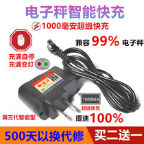 Electronic scale charger round hole accessories universal portable 6V weighing household scale commercial charging wire