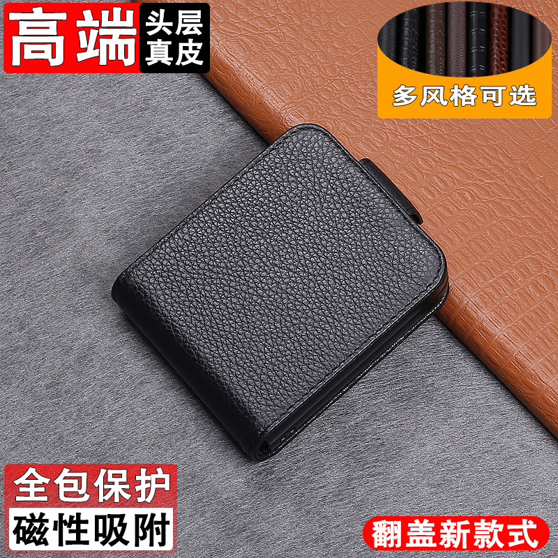 Suitable for Motorola Moto Lenovo Razr60Ultra 60Pro Mobile Phone Case, Genuine Leather Protective Cover 50 40 Flip Cover, Full Coverage, Anti-Drop, Wear-Resistant, Scratch-Resistant, High-End New Model with Magnetic Attraction