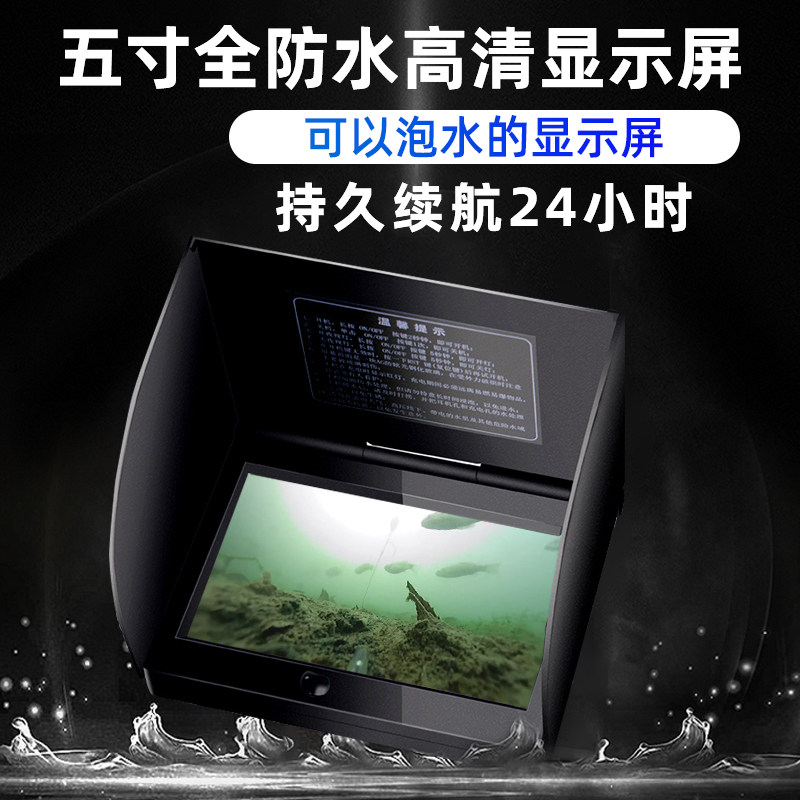 Visible anchor fish display 5-inch fully waterproof ultra-HD night vision zoom chamelefish fishing rod Haiki screen