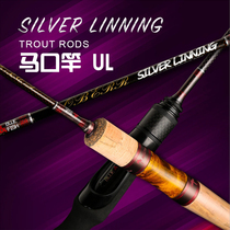Ul Tone Horse Mouth Rod Cork Light Hollow Straight Shank Road Subpole White Bar Micro-Things Stream Fishing Rod Carbon Export