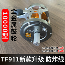 New TF911 visual anchorfish wheel 10000 type fish finder all-metal anti-explosion line drum wheel anti-pill fishing wheel