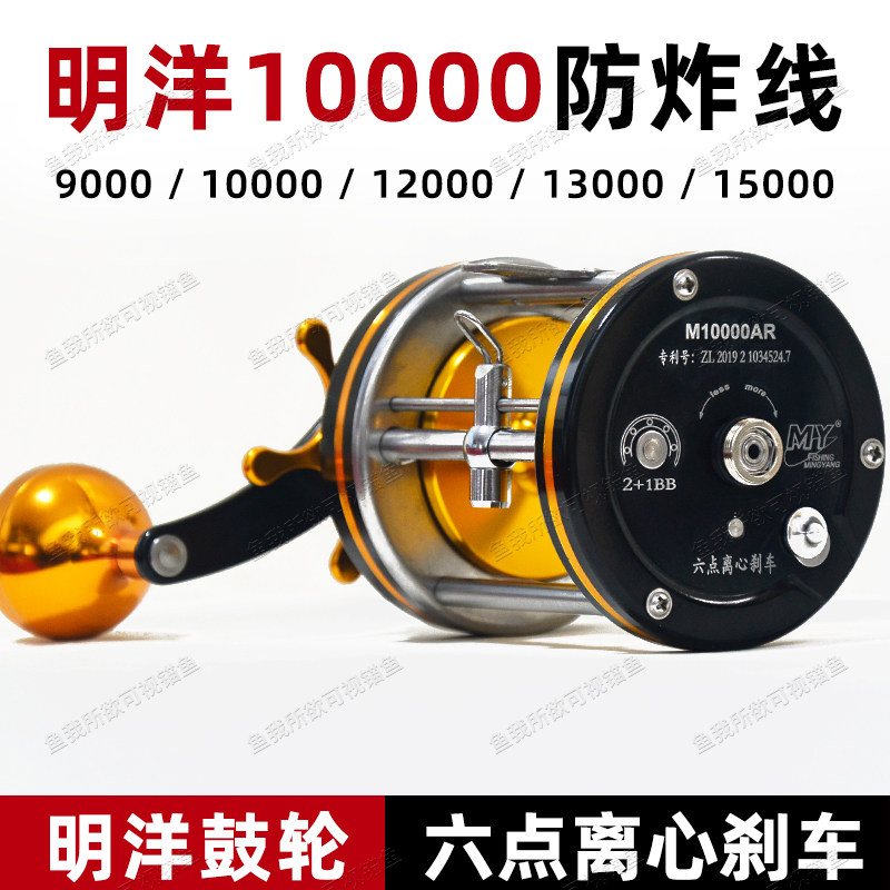 Mingyang 10000 all-metal wheel black gold anti-fried line 9000 type 12000 visible anchor fish drum fishing wheel fishing wheel fish finder