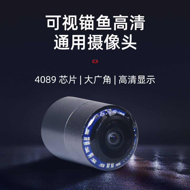 Visible anchor fish underwater high picture quality Photography head free of welding muddy water penetrating without light night vision infrared waterproof monitor