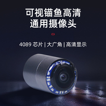 Visible anchor fish underwater HD camera free of welding muddy water penetrating without light night vision infrared waterproof probe