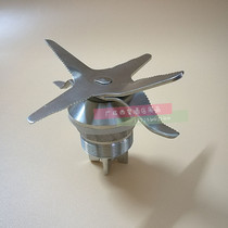 Kiwi BD-111 sand ice machine commercial soybean milk machine cooking machine accessories blade knife set