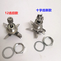 TOPLIFE good life TL-780B 780 broken wall conditioning machine soymilk machine sand ice machine accessories knife