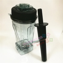 Beiying BY-767 soymilk machine sand ice machine accessories cup set