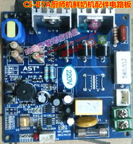 Commercial CS-B7A and noodle machine fresh milk chef machine speed control electronic control board computer board circuit board circuit board accessories