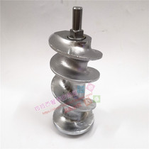 Dajin Chenghui Xinkongli Hengji Beijiang MM32 commercial large meat grinder accessories screw propeller