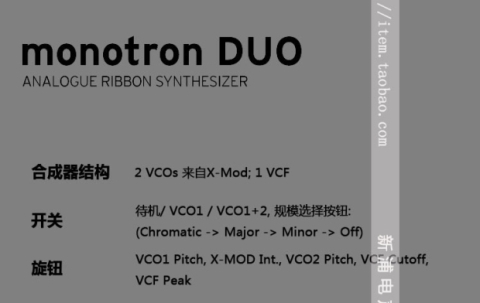 Tiếng nói của Trung Quốc Âm thanh KORG MONOTRON DUO Analog điện tử chính hãng - Bộ tổng hợp điện tử giá đàn piano điện yamaha