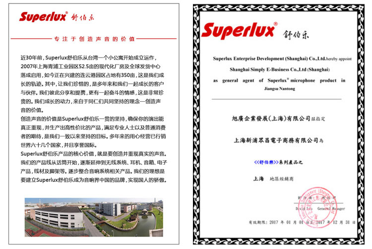 Đôi vương miện danh tiếng superlux Shu Bole E124 dùng pin ngưng tụ dụng cụ - Nhạc cụ MIDI / Nhạc kỹ thuật số đầu kỹ thuật số