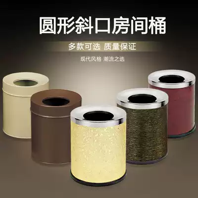 Round Bevel room trash can without lid thick home hotel room living room office simple leather