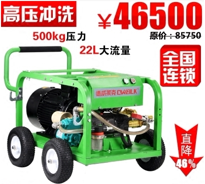 The electric high-pressure cleaner Deweilek DWE50-22