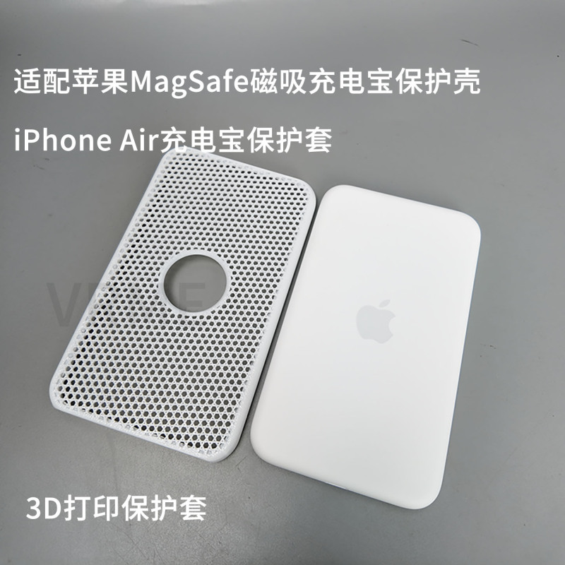 Suitable for Apple Magsafe Magnetic Power Bank iPhone Air Power Bank Protective Case 3D Printing Suitable for Apple Magsafe Magnetic Power Bank iPhone Air Power Bank Protective Case 3D Printing