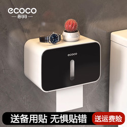 Toilet Paper Holder Bathroom Tissue Box Restroom Toilet Paper Storage Rack Wall-Mounted Bathroom Tissue Roll Holder
