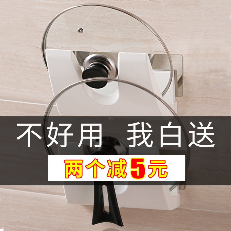 Shelf-type chopping board chopping board with lid rack wall-mounted free-to-punch kitchen items shelf