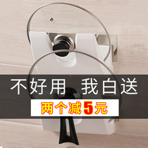 Shelf-type chopping board chopping board with lid rack wall-mounted free-to-punch kitchen items shelf