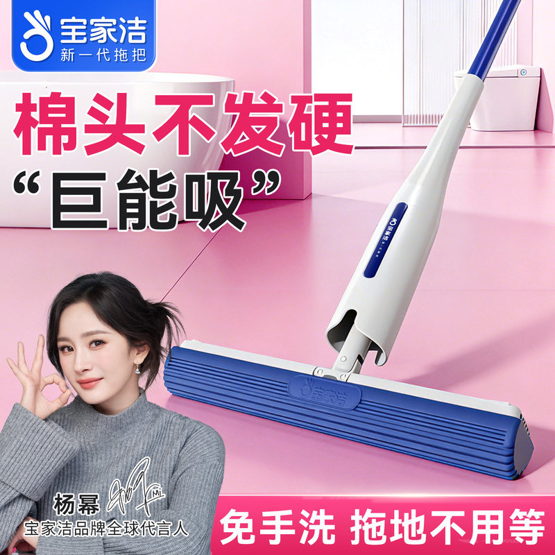 Yang Mi Baojiajie Ouke Cotton Mop with Triangular Cotton Head, No Dead Corners, No Need to Soak in Water, Does Not Become Hard, Absorbs Water, Can Be Used for Both Dry and Wet Cleaning