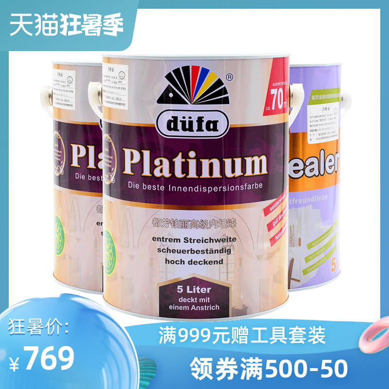 Dufang Platinum advanced interior wall paint gift package 1 bottom 2 surface paint Water-based paint Wall latex paint Matte
