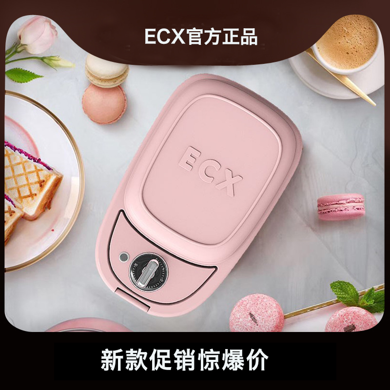 ECX Sandwich Breakfast Machine Multifunctional Home Waffle Bread Toast Press Baked Net Red