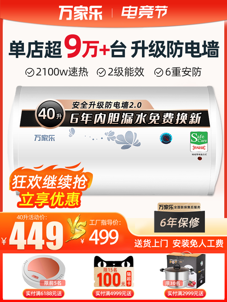 Wanjiu water heater electric household powder room 40 liters rental small bath storage type electric water heater