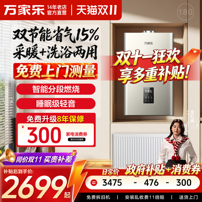 Trade-In Program for Vanward Wall-Mounted Natural Gas Boilers for Home Use, Gas Wall-Mounted Boilers for Heating and Hot Water