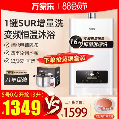 Wanjiu gas water heater Household gas 13 liters 16 liters official constant temperature antifreeze water heater gas
