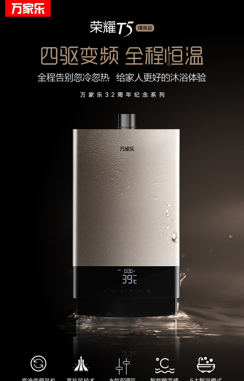 cây nước nóng lạnh Máy nước nóng Wanjiale JSQ26-T53 gas tự nhiên 13 lít nước nóng nóng ngay lập tức máy nóng lạnh năng lượng mặt trời