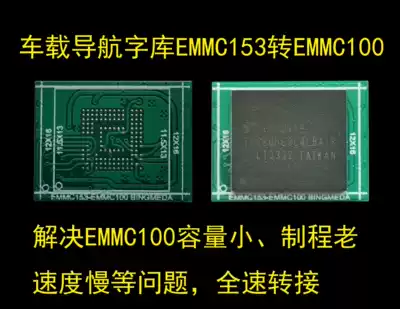 Car navigation EMMC153 to EMMC100 adapter board