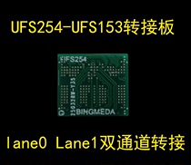 Mobile phone font UFS254 to UFS153 adapter board UFS adapter board Huirong 3350 adapter