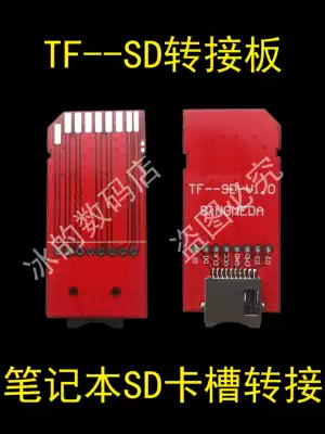 TF to SD interface adapter board notebook SD card slot adapter board SD to TF adapter board
