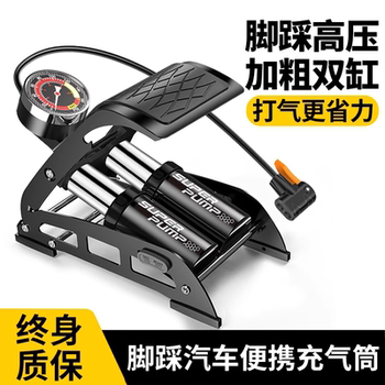 Foot-operated air pump, portable electric vehicle, motorcycle tire pressure gauge, high-pressure car foldable air pump