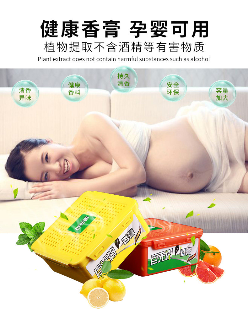 JOYCS/杰士 车载香膏固 70g 健康环保 持久淡香 图1