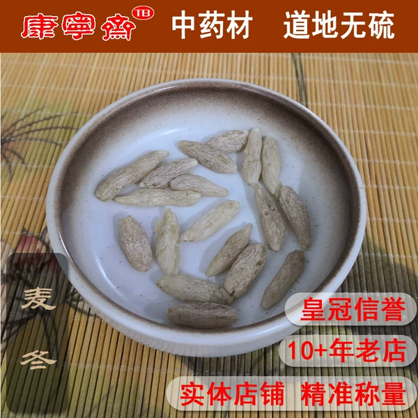 Товары от 康宁斋