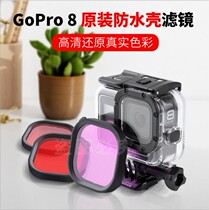 gopro8 black original waterproof case red mirror Underwater diving red filter Deep diving snorkeling go pro accessories