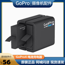 Spot GoPro hero 4 original seat charge dual charge charger with one original battery and original accessories