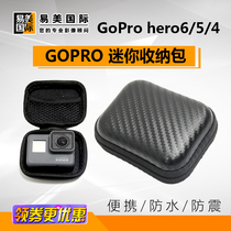 GoPro9 Ant Hill dog accessories hero8 7 6GoPro8 portable small waterproof bag storage bag Camera case
