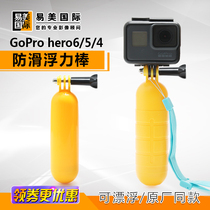 GoPro hero9 8 7 Buoyancy stick Mountain Dog Ant Sports Camera Diving Floating Rod Surf Selfie Accessories