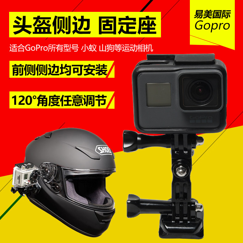 gopro hero10 9 8 7 6 Safety hat Side bracket Three-to-rotatable adjustable arm gopro accessories