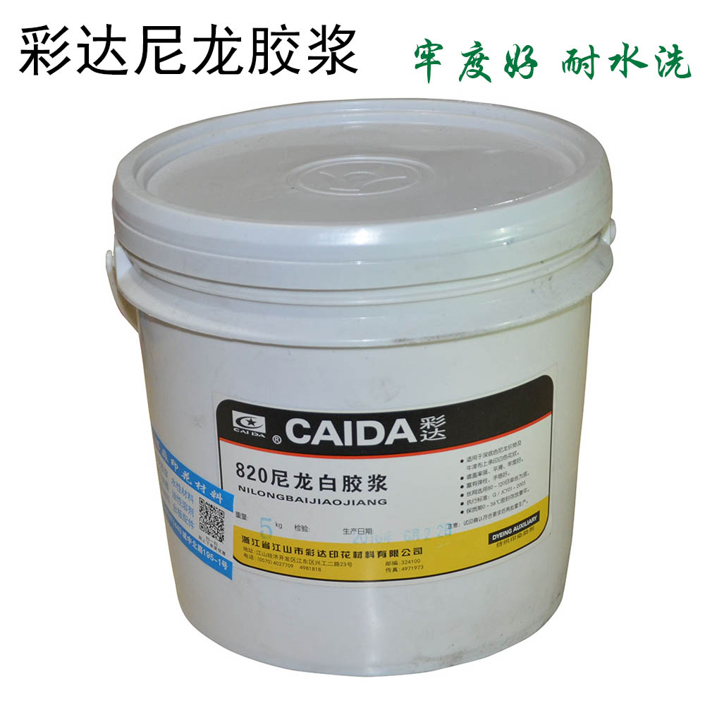 Caida 820 nylon white glue transparent screen printing material hand-printed printing cloth printing cloth clothing water-based ink