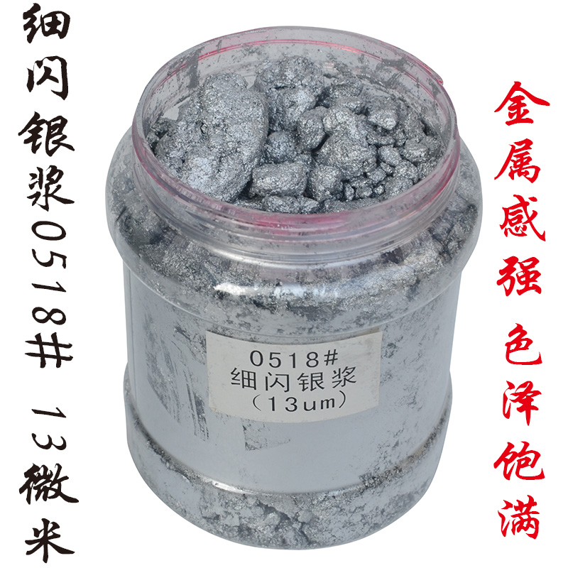 Imitation electroplated aluminum silver paste paint non-floating flash aluminum silver paste fine silver powder oily wet silver powder bright silver pulp