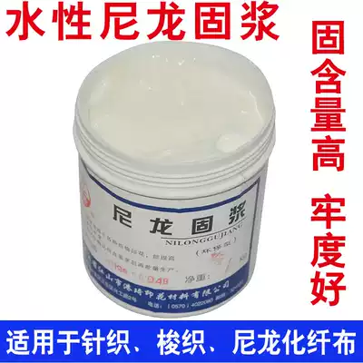 Factory direct supply of nylon solid paste friction-resistant printing adhesive feels good fastness, good washing resistance