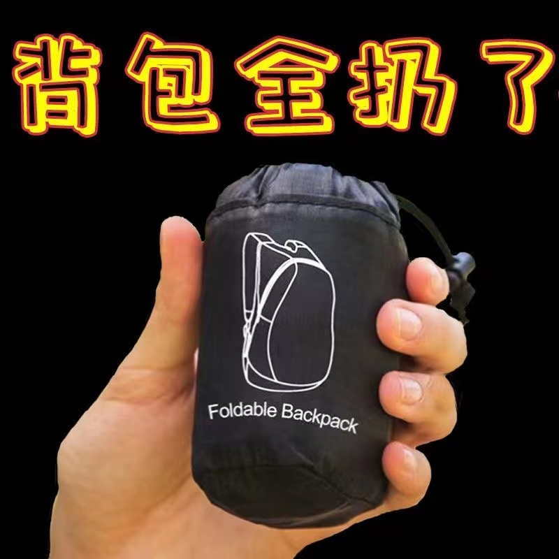 折りたたみ式バックパック旅行アウトドアバッグハイキング大容量メンズ旅行超軽量ポータブル防滴スキンバッグ