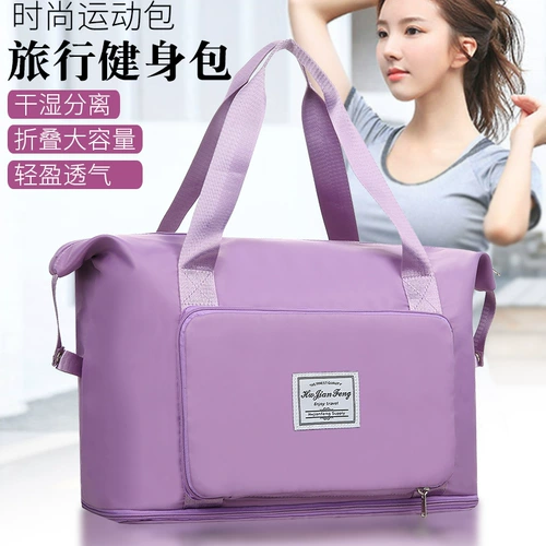 Складная спортивная сумка, черная сумка для путешествий для отдыха, водонепроницаемая сумка с разделителями, одежда для йоги, набор