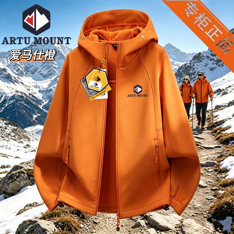 [Atushan, Usa] [Windproof and Breathable] Men's and Women's Couple's Spring and Autumn Outdoor Soft Shell Jacket 26188