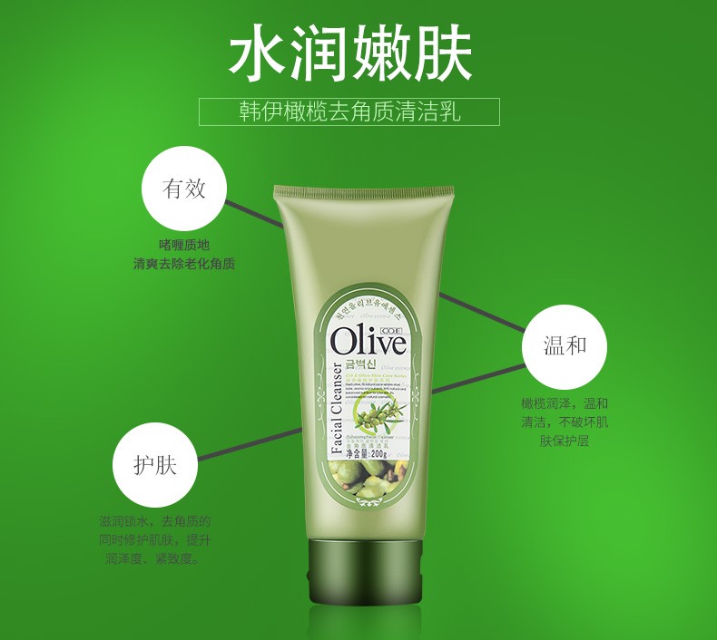 【两瓶装】韩伊橄榄Olive去角质啫喱：告别粗糙，迎接丝滑肌肤！🌟