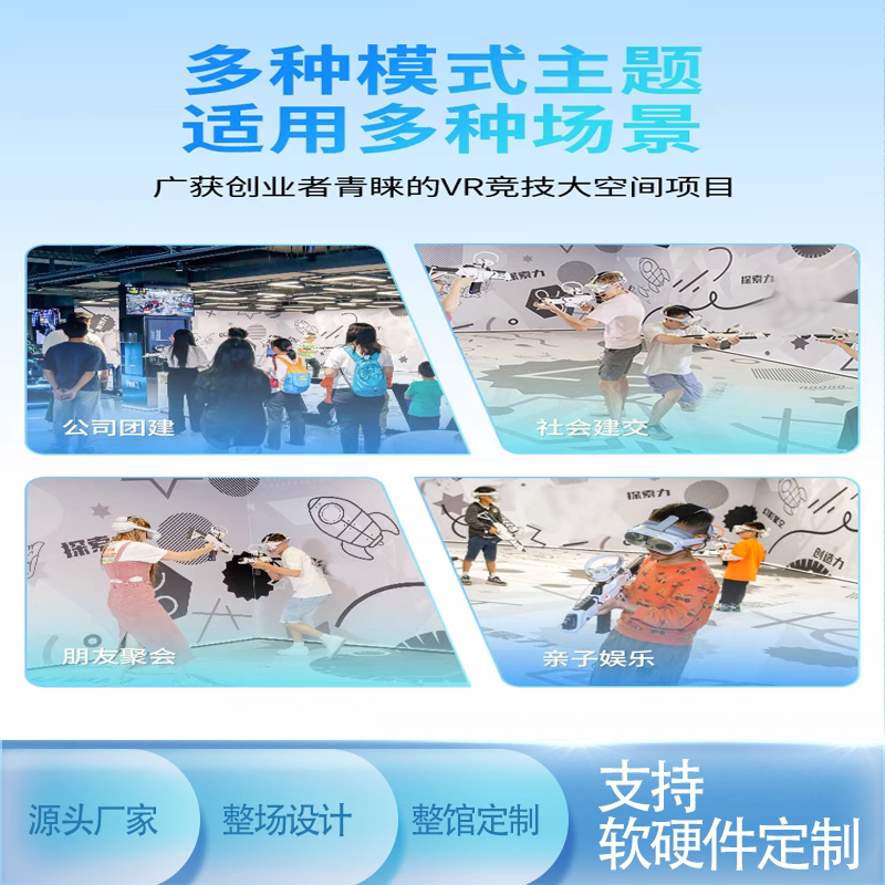 VR大空间一体机如何玩转多人自由行走CS竞技对战训练?_智能眼镜_淘宝数码网