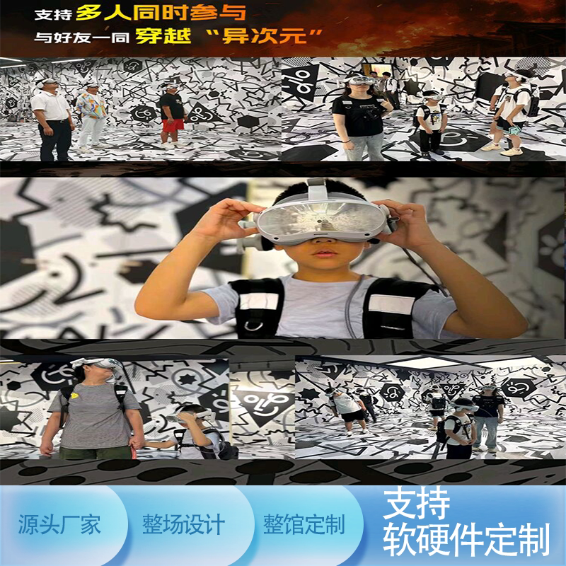 VR大空间一体机如何玩转多人自由行走CS竞技对战训练?_智能眼镜_淘宝数码网
