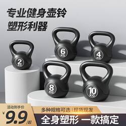 Kettlebell Men's Fitness Squat Lifting Kettle Dumbbell Women's Household Kettle Yoga Practice Buttock Exercise Small Dumbbell Slim Arms