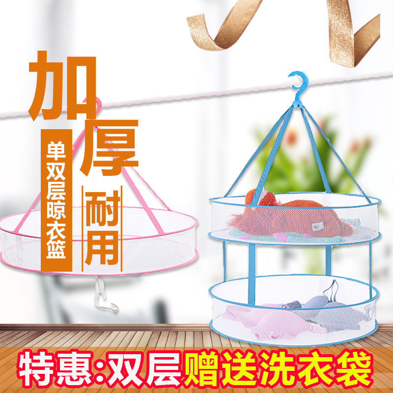 Drying basket Household thickened double layer drying net windproof clothes flat folding drying net to dry sweater net pocket Japan